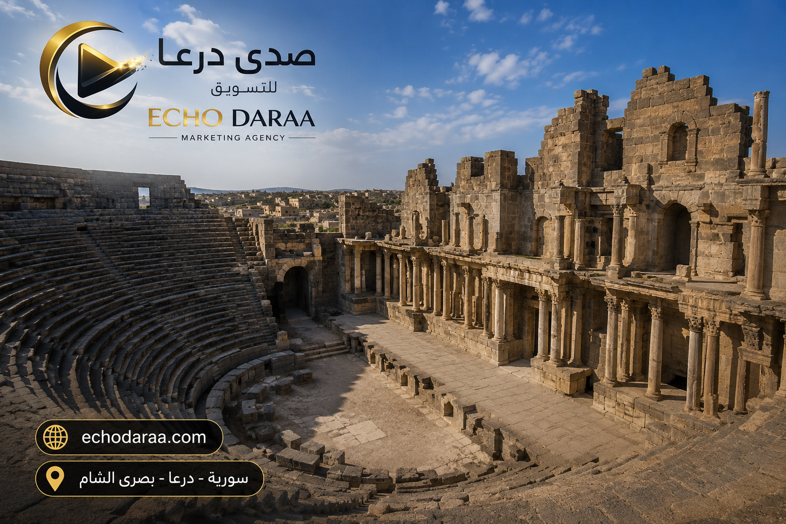 بصرى الشام